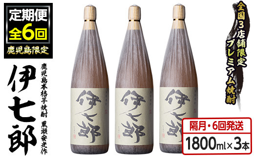 焼酎超プレミアム いも焼酎 １．８Ｌ ６本セット （ＳＧＫＹＫＫ） - 焼酎