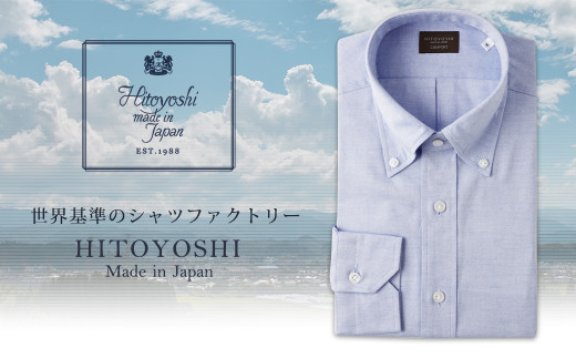 「HITOYOSHIシャツ」オーガビッツ 青いボタンダウン 紳士用シャツ 1枚