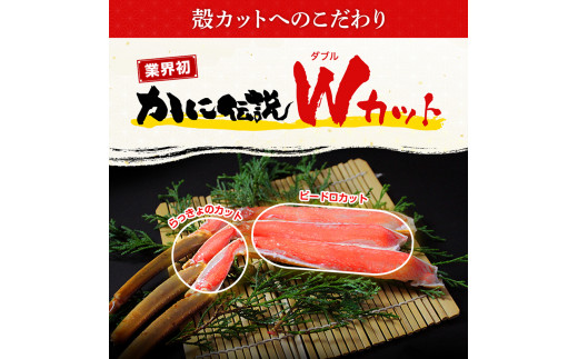 カジマ×ますよね！ カット済 生本ずわいがに 1.8kg （600g×3箱