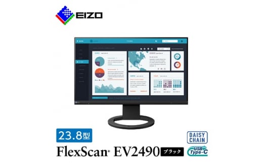  EIZO USB-C 入出力 ・ LAN搭載 23.8型 モニター FlexScan EV2490 ブラック _ 液晶 液晶モニター パソコン pcモニター ゲーミングモニター USB Type-C デイジーチェーン 【1308105】 716815 - 石川県白山市
