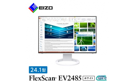  EIZO USB Type-C 搭載 24.1型 液晶モニター FlexScan EV2485 ホワイト _ 液晶 モニター パソコン pcモニター ゲーミングモニター USB Type-C 【1246773】 716445 - 石川県白山市