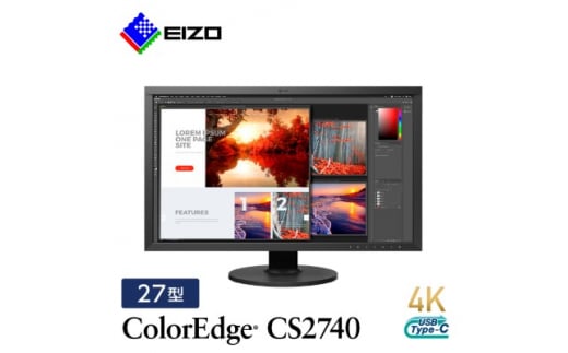  EIZO 27型 4K カラーマネージメント 液晶モニター ColorEdge CS2740 _ 液晶 モニター パソコン pcモニター ゲーミングモニター USB Type-C【1242332】 716443 - 石川県白山市