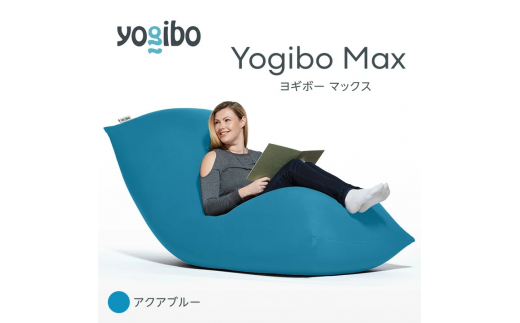 Yogibo Max ヨギボー マックス ビーズクッション ブルー約48cm重さ