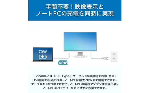 EIZO USB Type-C 搭載 23.8型 モニター FlexScan EV2480-Z ブラック _