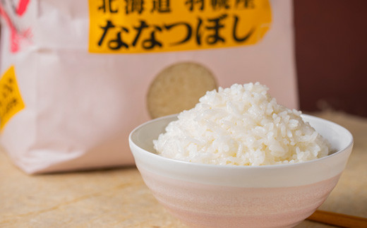 【令和5年産】北海道羽幌産　特別栽培米おぼろづき2kg・ななつぼし2kgセット