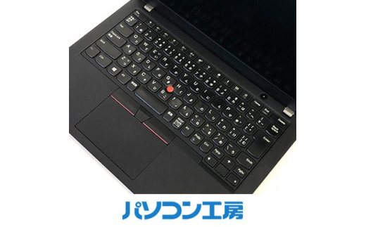 パソコン工房の再生中古ノートパソコン Lenovo X280(-FN)【1442615】