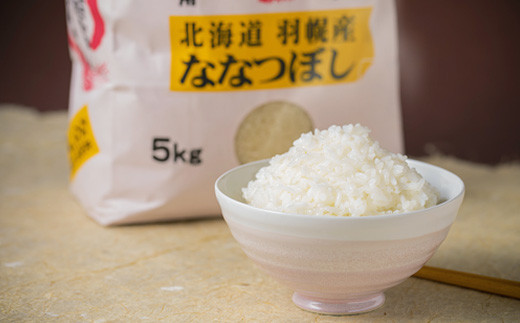 【令和5年産】【定期便：3回】令和5年産　北海道羽幌産特別栽培米ななつぼし5kg