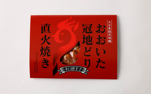 冠地どり直火焼き(辛口唐辛子)92g×5パック