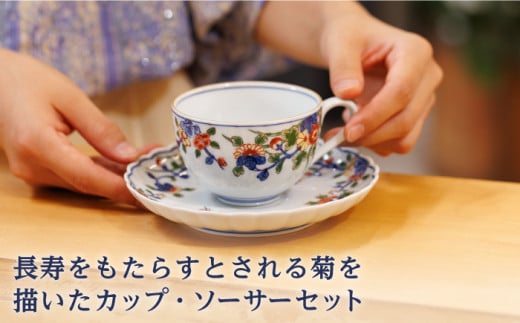 【値下げ】源右衛門　菊柄コーヒーカップセット
