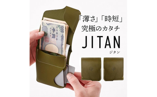 JITAN 二つ折り財布 サイフ HUKURO 栃木レザー 全6色 右利き用