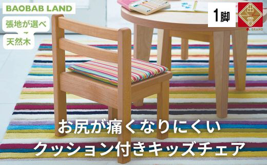 旭川家具　和光　椅子　木製　ローチェア　ダイニングチェア　コンソール　チェア