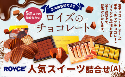 焼菓子・チョコレートのふるさと納税 カテゴリ・ランキング・一覧