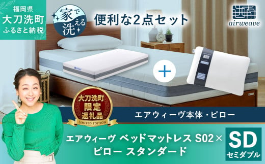 定価で15万円くらいでしたエアウィーブ ベッドマットレスS02 セミダブル