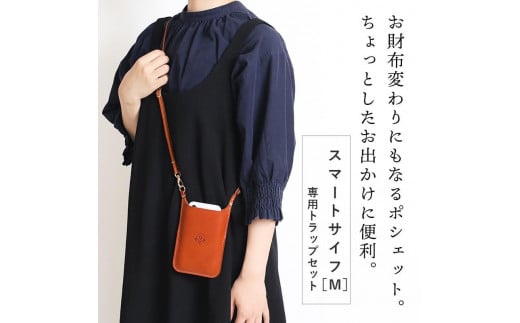 スマートサイフ Mサイズ ストラップセット スマホポーチ HUKURO 栃木レザー 全6色【オレンジ】【かばん ファッション 人気 おすすめ 】 1102805 - 栃木県栃木市