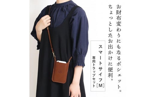 スマートサイフ Mサイズ ストラップセット スマホポーチ HUKURO 栃木レザー 全6色【ブラウン】【かばん ファッション 人気 おすすめ 】 1102807 - 栃木県栃木市