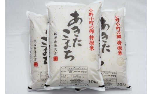 令和5年産米】特別栽培ササニシキ 白米 「農薬７割減」・「無化学肥料