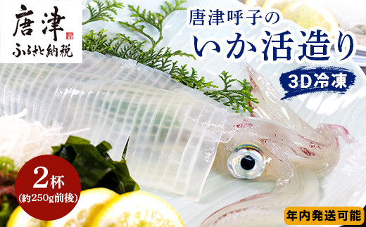 佐賀県唐津市「いちごさん」化粧箱 600g いちご 苺 イチゴ 化粧箱