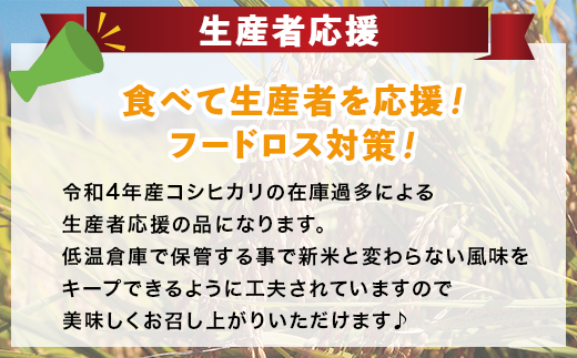 令和4年産【精米】新潟県産コシヒカリ20kg（特別栽培米）近藤農園