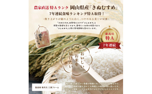 HD09 令和5年度産 きぬむすめ 白米 10kg 岡山県倉敷市産 - 岡山県倉敷