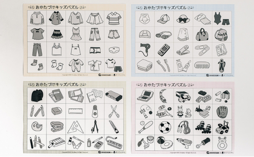 兵庫県三田市のふるさと納税 整理収納知育玩具「おかたづけキッズパズル For Home」お部屋シート付 [№5337-0032]