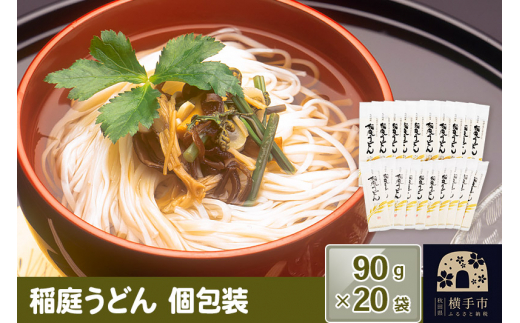 稲庭うどん」のふるさと納税 お礼の品一覧【ふるさとチョイス】