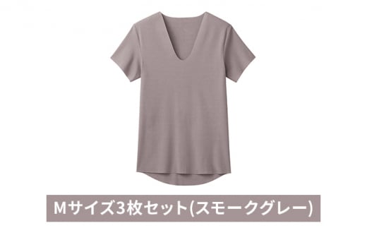 グンゼ YG カットオフV ネックTシャツ【YN1515】Mサイズ3枚セット(スモークグレー) GUNZE [№5716-0500] 1104614 - 京都府宮津市