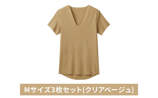 グンゼ YG カットオフV ネックTシャツ【YN1515】Mサイズ3枚セット(クリアベージュ)GUNZE [№5716-0497] 1104611 - 京都府宮津市