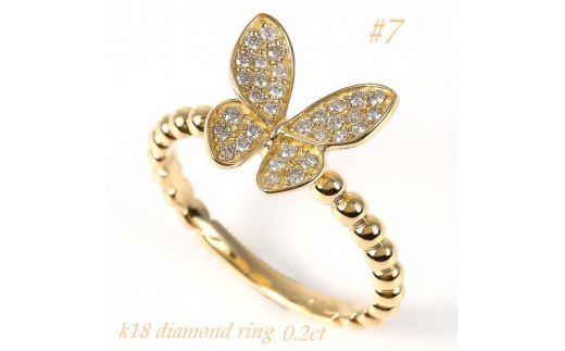 0.2ct  蝶々　ダイヤリング　R3683DI-Y　#7【1325410】