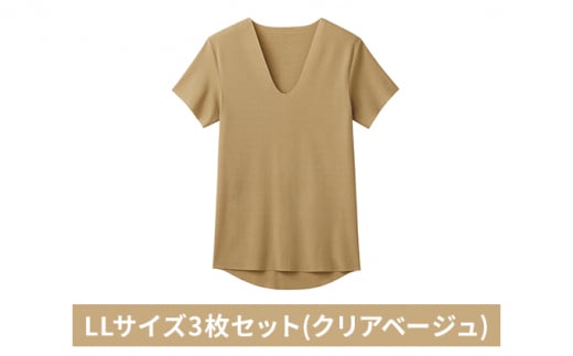 グンゼ YG カットオフV ネックTシャツ【YN1515】LLサイズ3枚セット(クリアベージュ) GUNZE [№5716-0499]