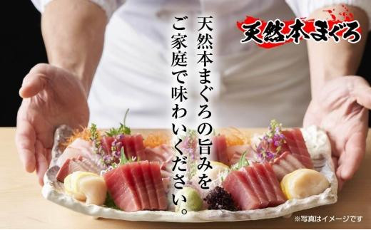 DE229 天然 本マグロ 刺身セット 360g 赤身 中トロ 大トロ 三種