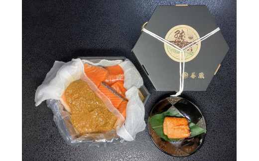 伝統の鮭料理」鮭の味噌漬 10切 約700g 1074001 1104040 - 新潟県村上