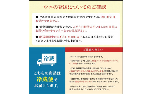 北海道利尻島産 塩水生うに（ムラサキウニ）100g×2パック [2024年6月