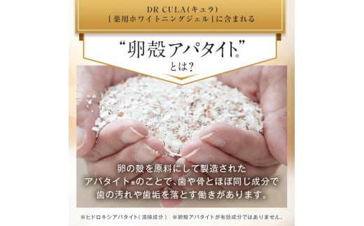 (株)ファーマフーズ Dr cula 薬用ホワイトニングジェル 45g 3本