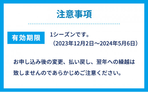 志賀高原スキー場共通リフト券 2日券 - 長野県山ノ内町｜ふるさと