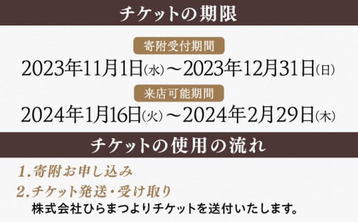 二子玉川】代官山ASO チェレステ 糸島市特産品コース2名様＜ランチ・ディナー共通＞ [AMN002] - 福岡県糸島市｜ふるさとチョイス -  ふるさと納税サイト