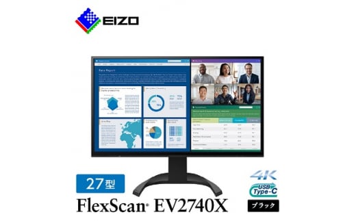  EIZO の 27.0型 4K 液晶モニター FlexScan EV2740X ブラック _ 液晶 モニター パソコン pcモニター ゲーミングモニター USB Type-C 【1402133】 879522 - 石川県白山市