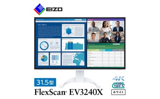  EIZO の 31.5型 4K 液晶モニター FlexScan EV3240X ホワイト _ 液晶 モニター パソコン pcモニター ゲーミングモニター USB Type-C 【1402136】