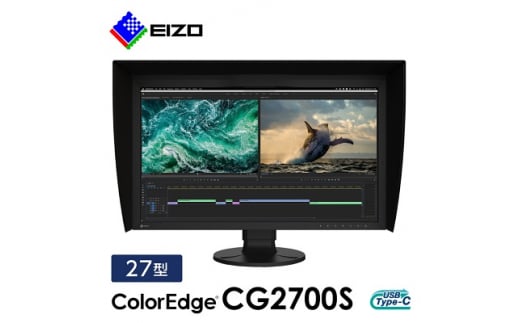  EIZO 27型 WQHD カラーマネージメント 液晶モニター ColorEdge CG2700S _ 液晶 モニター パソコン pcモニター ゲーミングモニター USB Type-C 【1346448】 717039 - 石川県白山市