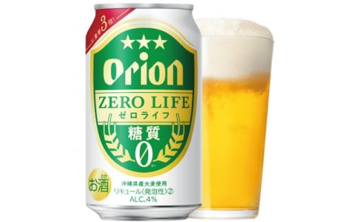 <オリオンビール>　オリオンゼロライフ　350ml×24缶【1218375】 1267212 - 沖縄県嘉手納町