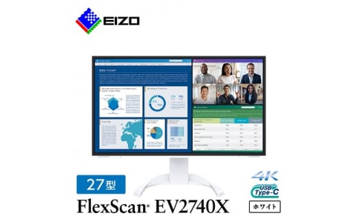  EIZO の 27.0型 4K 液晶モニター FlexScan EV2740X ホワイト _ 液晶 モニター パソコン pcモニター ゲーミングモニター USB Type-C 【1402134】