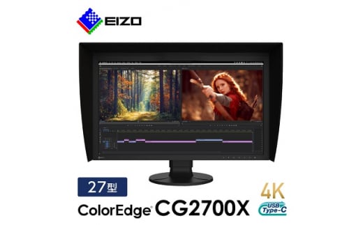  EIZO 27型 4K カラーマネージメント 液晶モニター ColorEdge CG2700X _ 液晶 モニター パソコン pcモニター ゲーミングモニター USB Type-C【1346451】 717040 - 石川県白山市