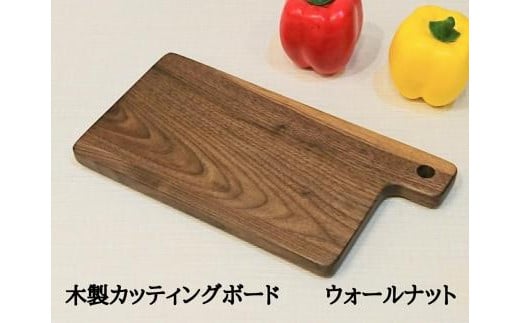 カッティングボード　木製　まな板　ウォールナット　トレー　皿　プレート 1105425 - 福岡県大川市