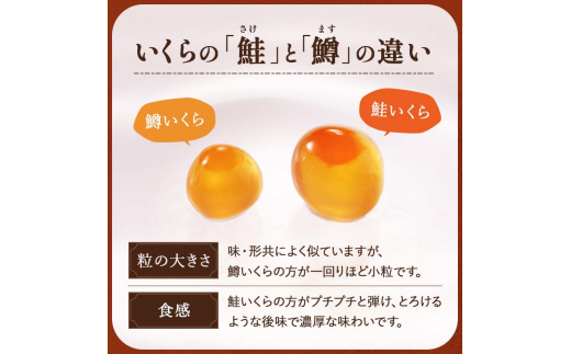 【選べる配送月】知床羅臼産 鮭いくら醤油漬 1.5kg パック イクラ しょうゆ漬け サケ さけ しゃけ シャケ 海鮮丼 魚介 魚卵 北海道 生産者  支援 応援 F22M-170