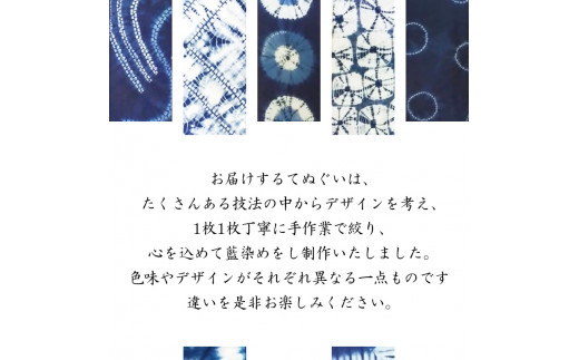 U01029】藍・絞り染め 木綿てぬぐい 伝統工芸豊後絞り おまかせ2枚 