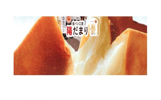 お米食パンセット 1108393 - 愛知県名古屋市