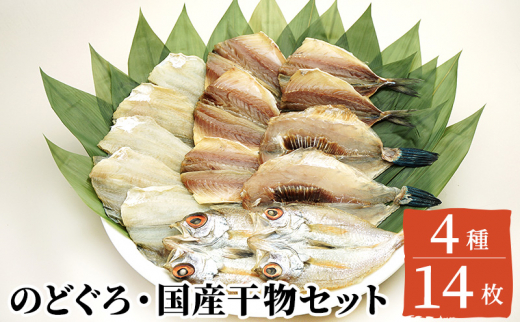 №5226-0848]萩の恵み 揚げ物 詰め合わせ セット Aセット 練り物 魚介