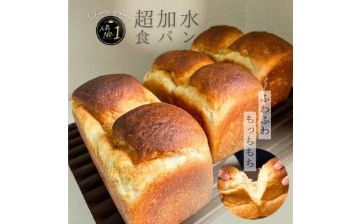 杵つき食パン食べ比べセット 1108392 - 愛知県名古屋市