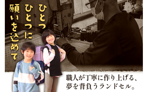 牛革ランドセル 赤（男の子・女の子） 日本製 6年間保証 - 山形県白鷹