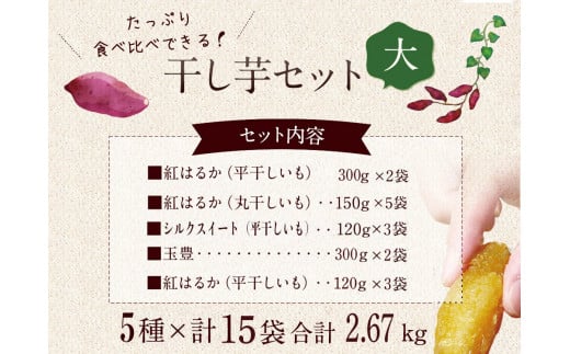 12極甘干し芋A品5キロ