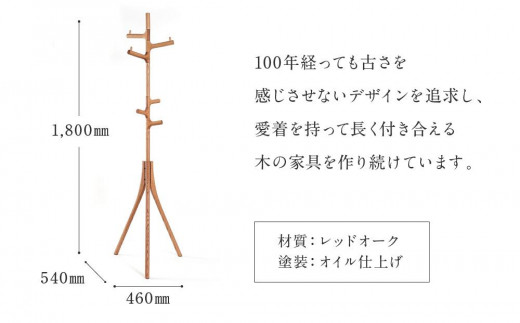 匠工房 ポールハンガー 子供部屋 飛騨の家具 飛騨家具 shirakawa g150